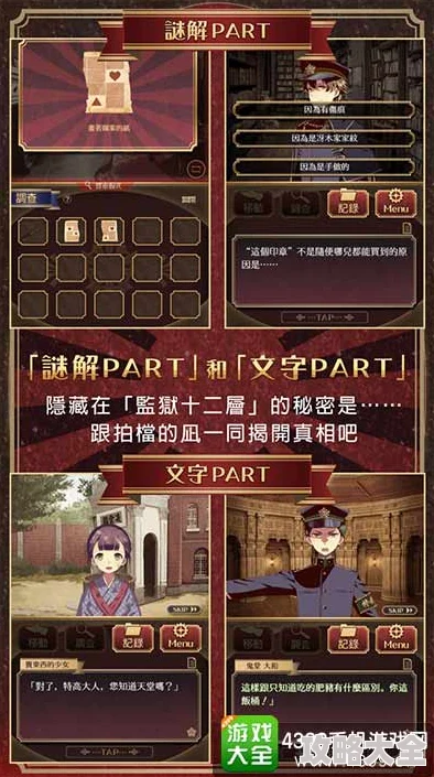 合作解谜游戏《合力逃脱》11月12日正式发售，惊喜预告：前1000名购买者将获赠限定版密室逃脱道具盒！