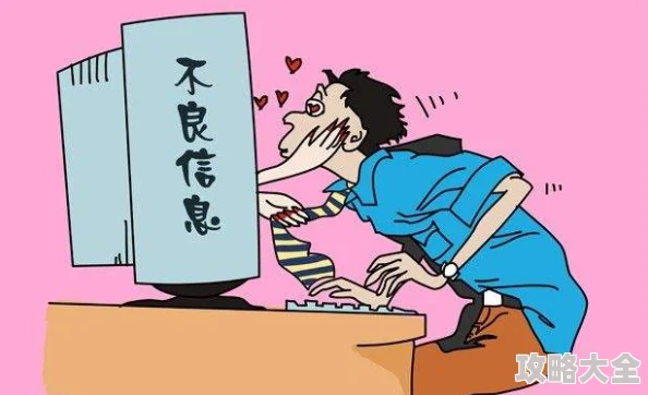 爽死你个放荡粗暴小淫货漫画图涉嫌传播淫秽色情信息已被举报