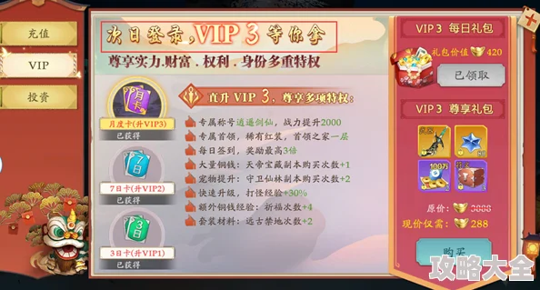 惊喜揭晓！神仙道VIP12尊贵特权，充值门槛竟只需这个数，速来围观！