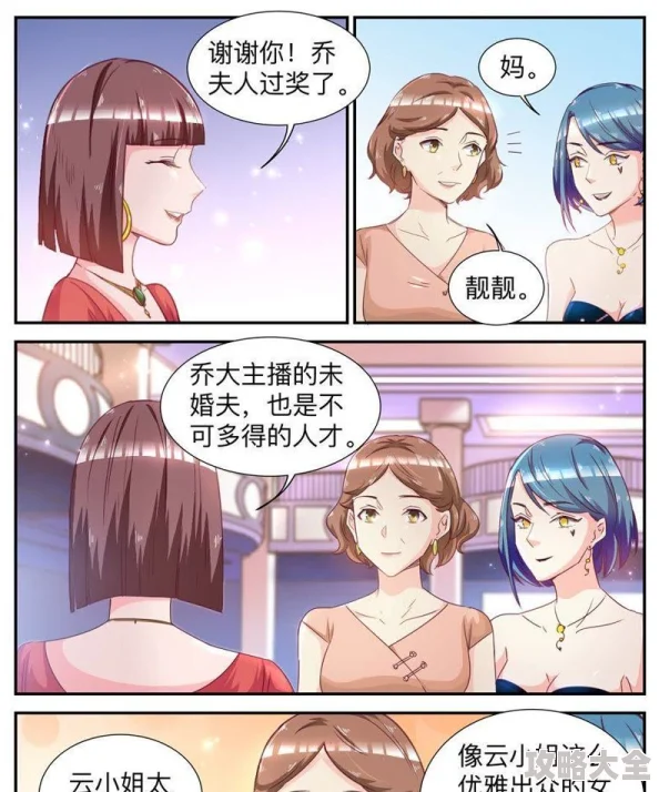 豪门大凶器美妇后宫AI智能管家定制专属浪漫甜宠升级开启梦幻之旅