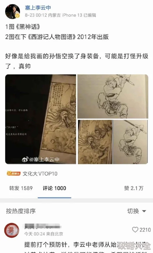 《黑神话悟空》多周目新剧情惊喜揭秘：目前虽无，但未来或藏未知精彩！