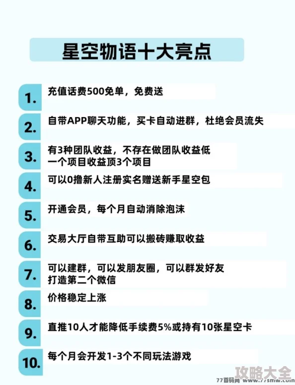 深度探索星空提炼信心任务：最新攻略技巧揭秘，助你高效轻松达成目标