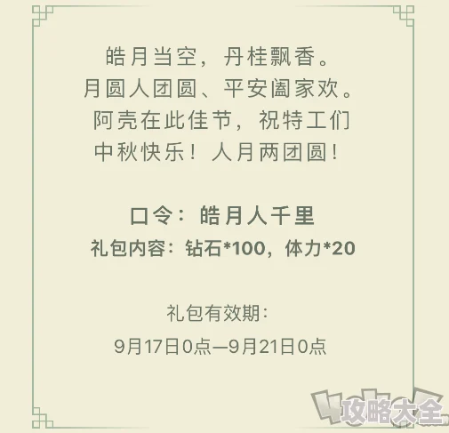 2024年全面探索：弹壳特攻队最新礼包码汇总与兑换攻略指南