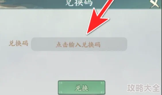 2024年寻道大千激活码深度探索：最新实测20个全新可用兑换码全面揭秘