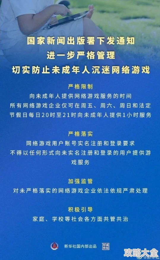 腾讯游戏寒假限玩新规：未成年每周仅16小时，深入探索健康游戏环境举措