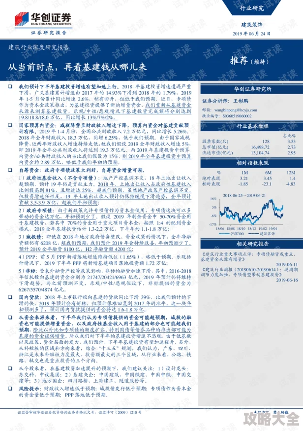 2024山海北荒卷深度探索：十三大有效激活码全集及最新资讯揭秘