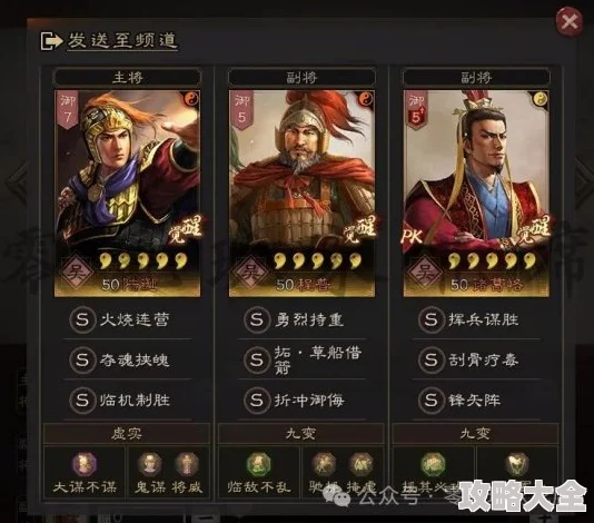 三国志战略版：深入探索孙坚神火弓战法搭配及周瑜鲁肃最新顶配解析