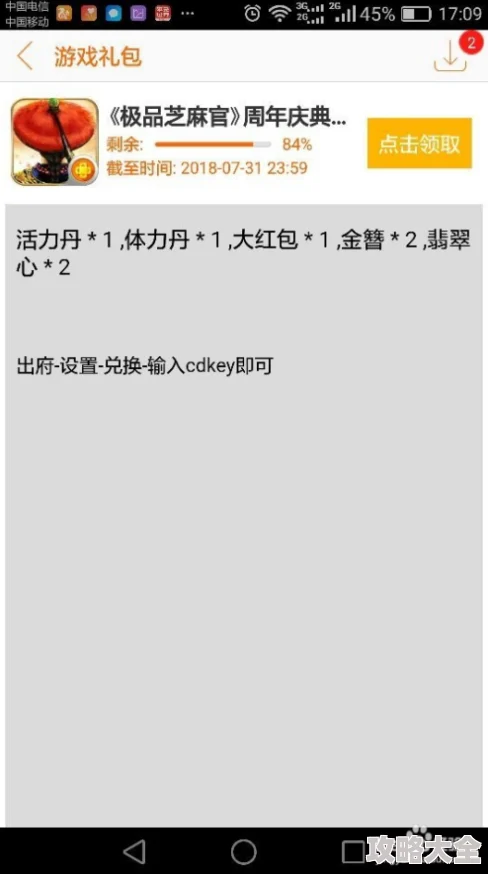 2024年极品芝麻官礼包码全集探索：最新汇总与兑换码实时更新追踪