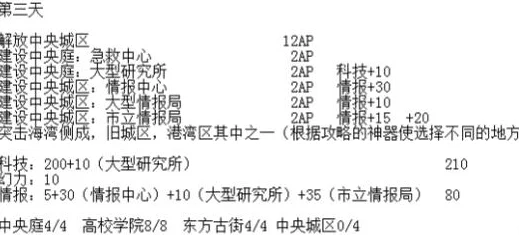 2025永远的7日之都七周目安托线高效打法，轻松攻略3个神器使新技巧