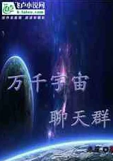 黄易小说下载txt免费下载2025元宇宙AR沉浸式阅读体验