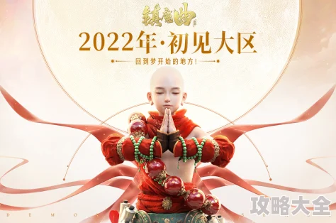 2025年镇魔曲手游高效技巧，助你快速提升战斗力与解锁新玩法