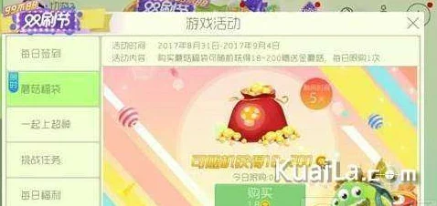 2025球球大作战金蘑菇高效购买与利用最佳方案分享