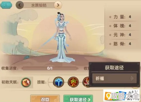 2025热门指南：寻仙手游魔化水族仙姑最新位置一览及快速找到攻略