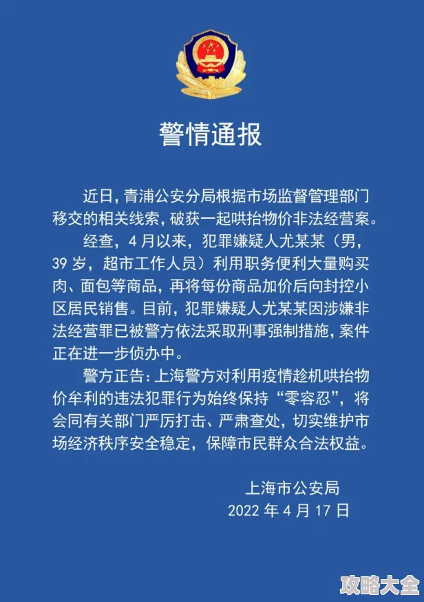 大豆行情网果冻传媒涉嫌传播淫秽色情信息已被警方查处