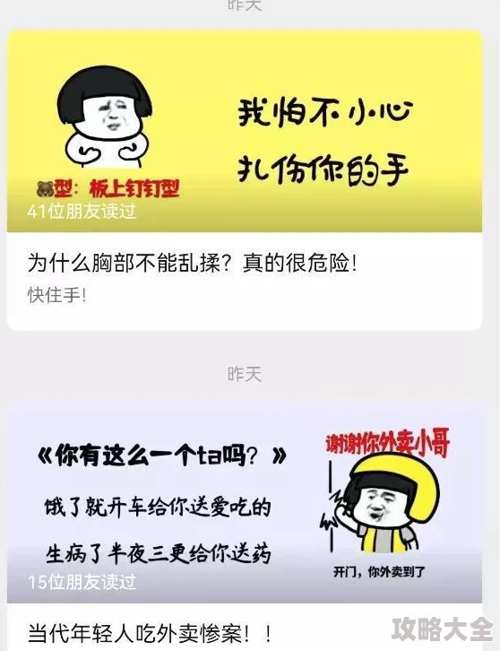 “又黄又湿的漫画”内容低俗传播不良信息危害青少年身心健康