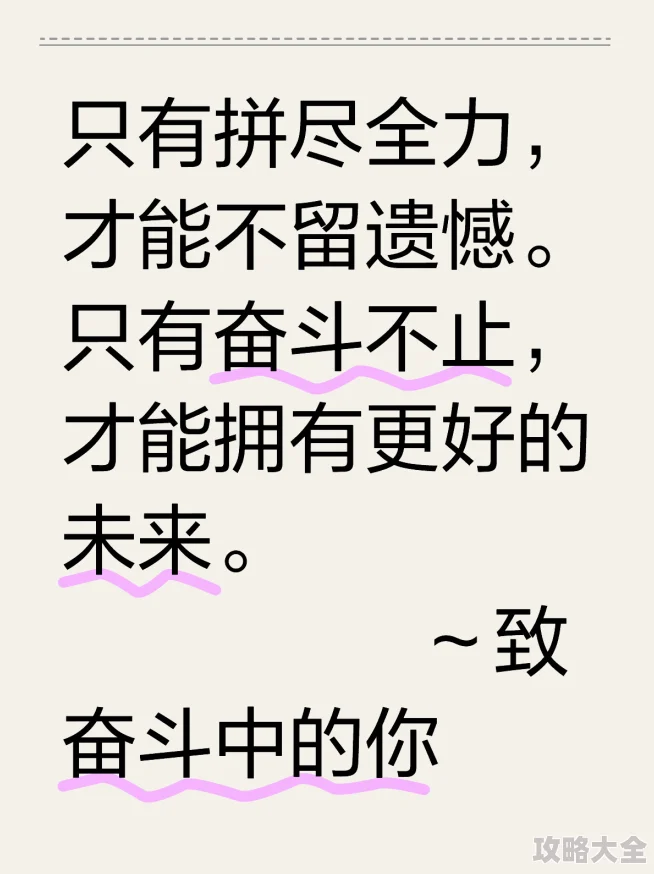 一本大道卡一卡二卡三手机积极向上勇敢追梦努力拼搏成就未来