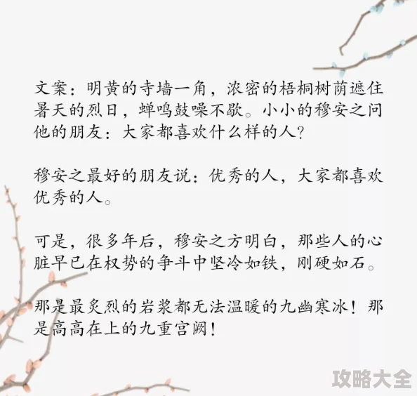 《有关厉元朗的小说》官场斗争残酷复杂他一度迷失方向