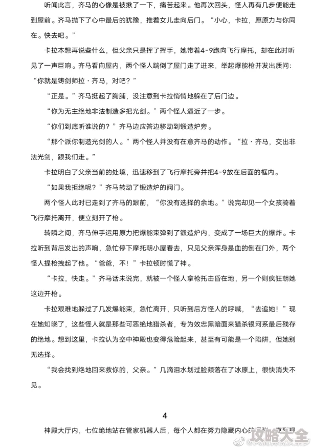 小怡的暴露耻辱系列小说全文已泄露下载观看