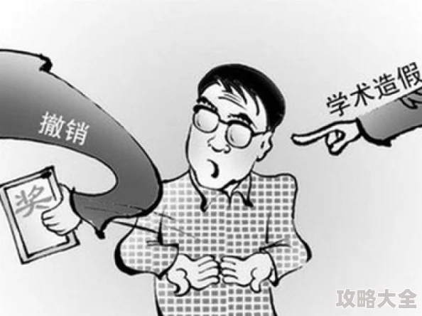 知名作家被指学术造假抄袭事件持续发酵