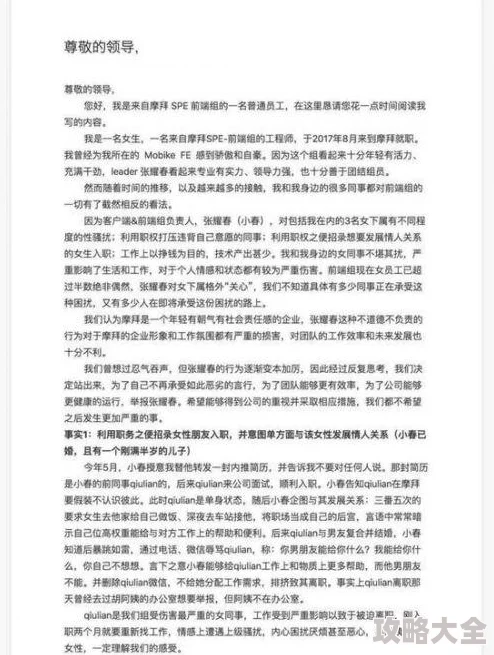 美女露出让男生摸这种行为涉嫌性骚扰违背女性意愿不可取