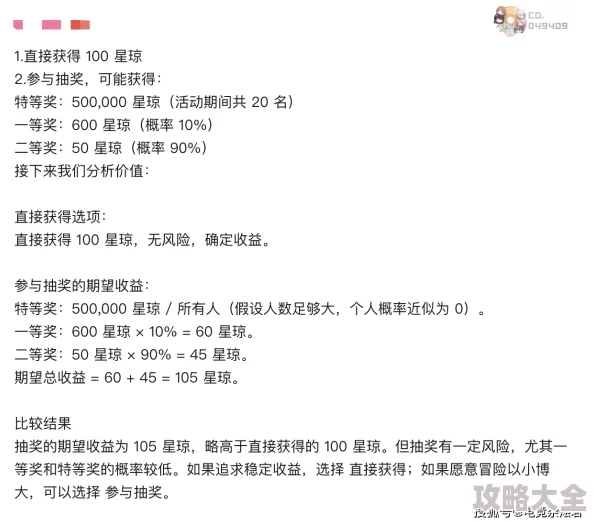 2025年新易便利屋奖励机制全面升级：热门获取方式全解析