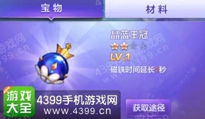 2025年娱乐全明星宝物强化新策略：作用深度分析与高效强化技巧