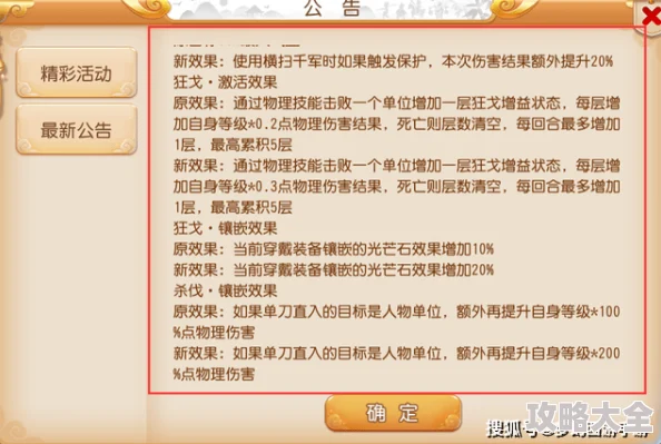 2025年梦幻西游手游秘境积分机制详解：更新变动与热门玩法解析