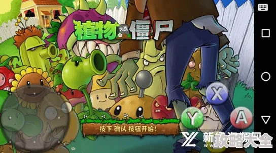 《植物大战僵尸射击版》是一款备受玩家喜爱的塔防游戏，其冒险模式更是吸引了大量的粉丝。本文将详细介绍该模式的基础玩法和攻略，帮助新手玩家快速上手并掌握游戏技巧。