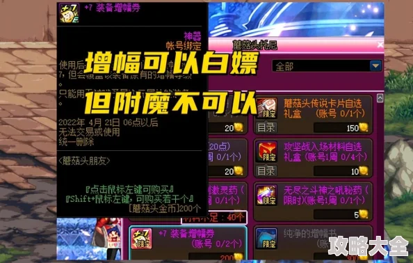 《DNF手游称号附魔宝珠获取攻略-详细解析称号附魔宝珠获取方法》是一篇旨在帮助玩家更好地理解和掌握如何在游戏中获得称号附魔宝珠的文章。本文将从多个角度深入探讨这一主题，提供实用的建议和技巧，以便玩家能够更加高效地提升自己的游戏体验。