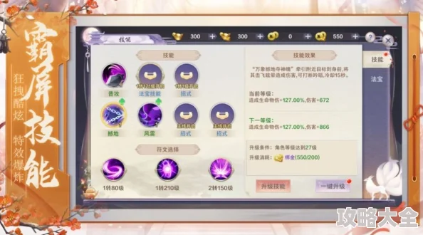 《大奉打更人》PVP模式：战斗策略与玩法详细介绍