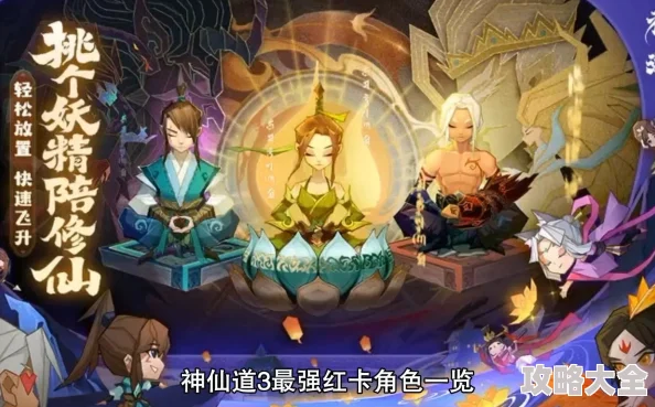 《神仙道3神魔卡种类数量盘点，揭秘神秘角色珍藏》