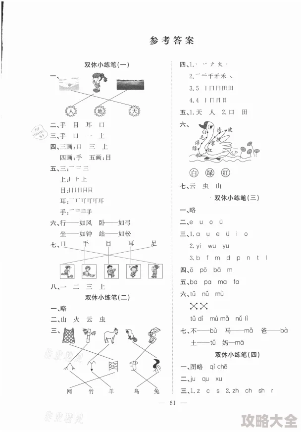 《热门一年级数学游戏精选，2025耐玩数学游戏大汇总》是一部集结了众多优秀数学教育游戏的精选集，旨在为一年级学生提供寓教于乐的数学学习体验。近年来，随着教育科技的不断发展，这类游戏越来越受到家长和老师的青睐。最新消息显示，该精选集已经更新，新增了多款耐玩性强的数学游戏，为孩子们带来更加丰富的学习体验。