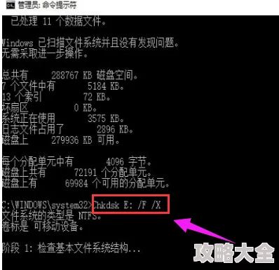 详尽解析电脑提示运行chkdsk工具的步骤，全面掌握磁盘检查方法与技巧