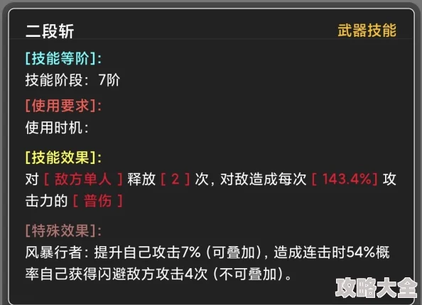 2025年热门游戏攻略：战斗吧蘑菇君史诗级武器正邪之弓技能全面详解