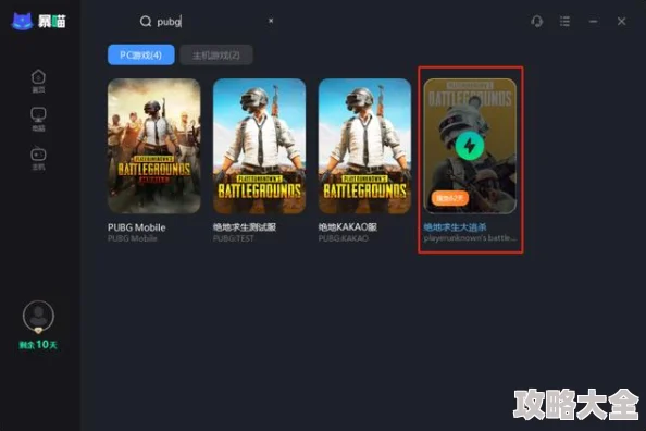 PUBG加速器哪个好用？探索绝地求生加速器，寻找不花钱且高效的优选