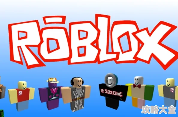 roblox加速器不花钱版有哪些？精选罗布乐思加速器免费分享推荐