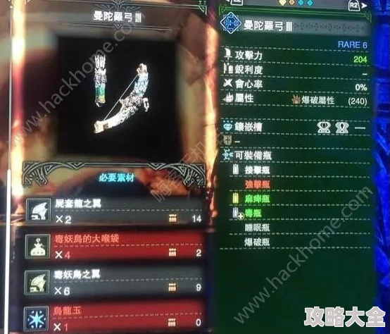 3ds怪物猎人：弓箭武器风格选择指南