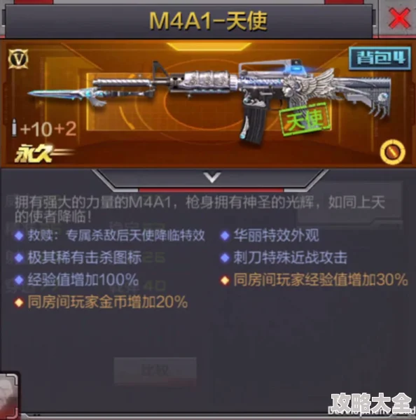 CF手游M4A1天使与天使AK获取攻略：详解活动入口与获取方法