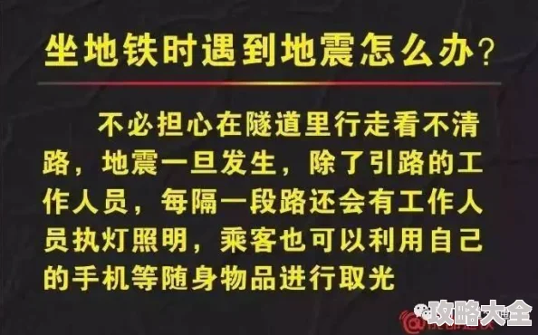 地铁逃生游戏中最引人入胜的顶尖地图是哪个