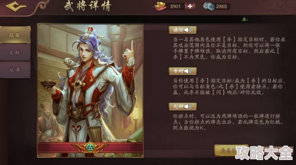 三国杀宝珠武将选购指南：哪些宝珠武将值得买？性价比排行深度解析