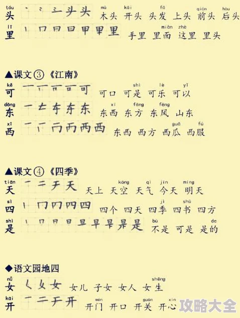 热门的汉字组词游戏在哪里？2025精选有趣汉字组词游戏大全合集