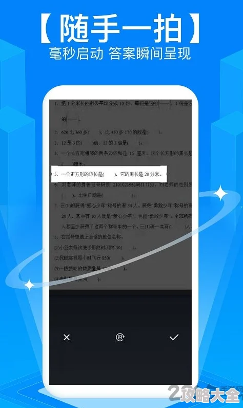 小盒作业自主做题、拍照搜题详细步骤与方法指南