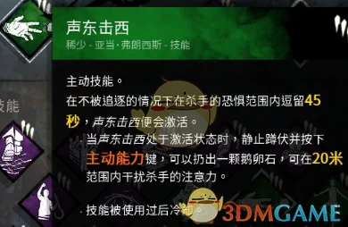 《决胜巅峰》阿凯角色全面解析及技能详细介绍