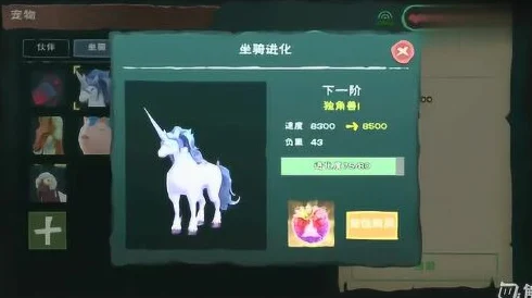 创造与魔法：揭秘独角兽进化所需果实数量