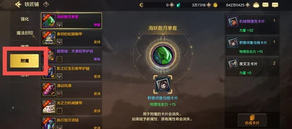 dnf手游中附魔后的附魔卡片是否支持取出及操作方法详解