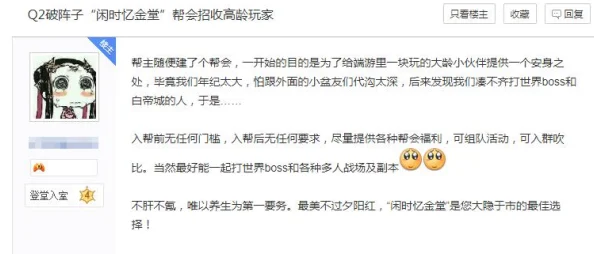 什么时候重置次数：探究剑网3指尖江湖白帝城副本的刷新周期与攻打频率